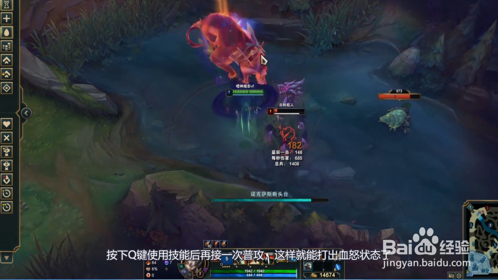 诺手怎么快速打出血怒