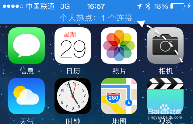 苹果手机怎么打开共享无线