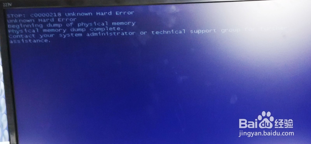 电脑不断重启C0000218 unknown hard error-百度经验