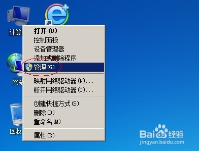 怎么更改/设置计算机的密码
