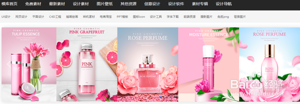 psd格式素材获取后,如何正确使用