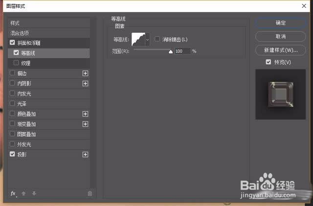 Photoshop在照片上设计一个质感的镏金字
