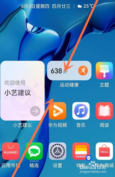 华为nova 10z如何关闭负一屏