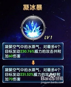 神之荣耀法师职业攻略