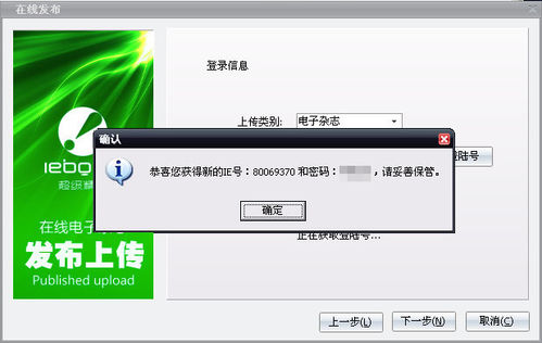iebook超级精灵2011版发布SWF在线电子杂志
