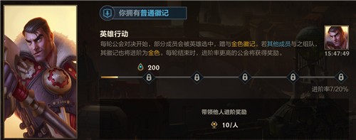 《英雄联盟手游》无畏队旗获取方法