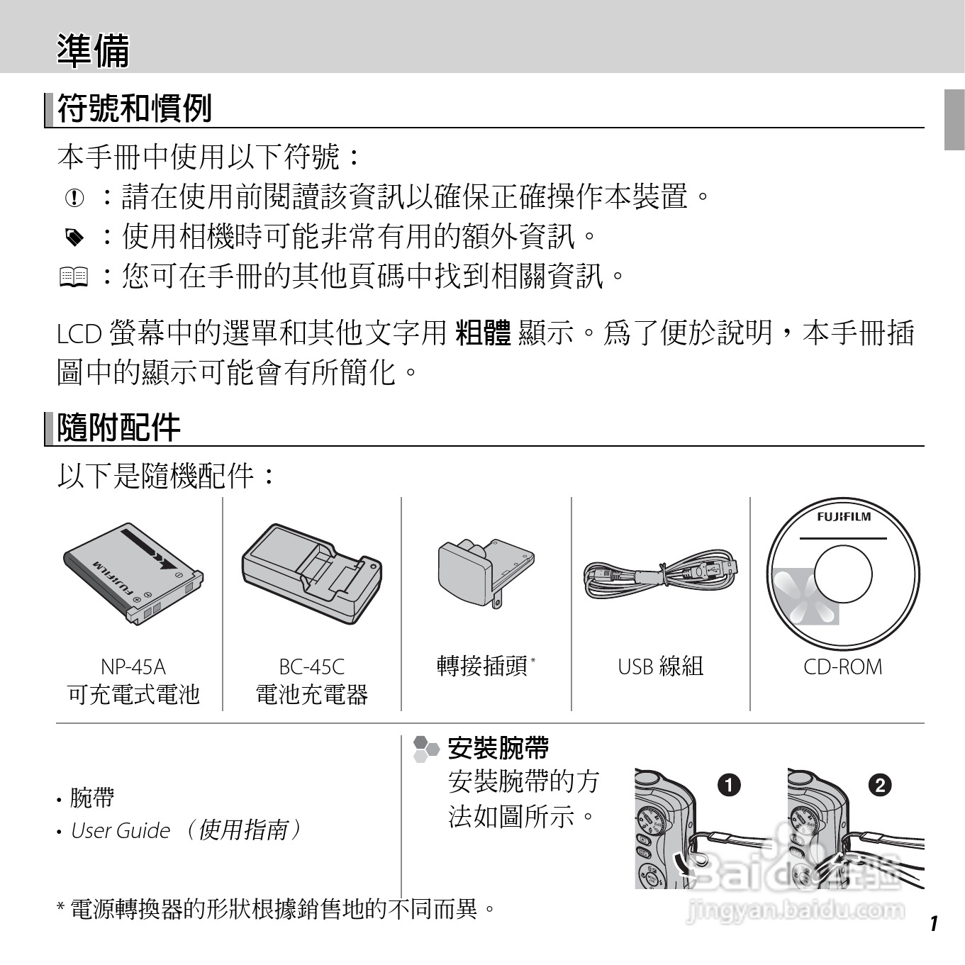 富士FinePix JX300数码相机使用说明书:[2]