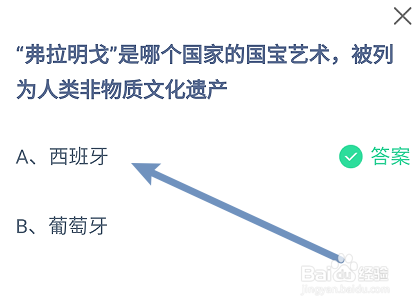 蚂蚁庄园小课堂2024年9月6日最新答案