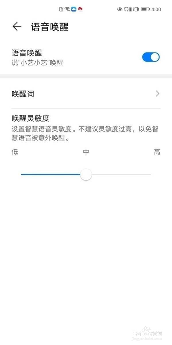 华为nova8怎么唤醒小艺