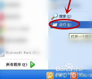 XP 系统中如何打开虚拟键盘??