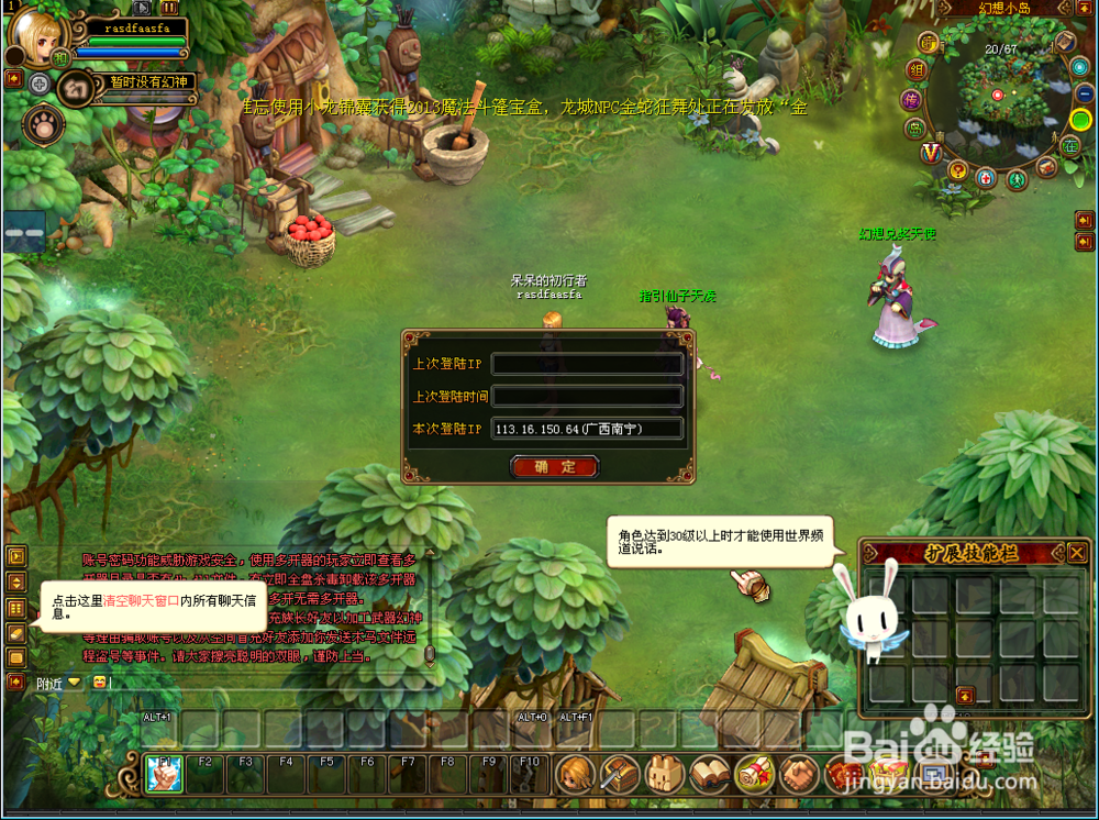 win10怎么玩自由幻想