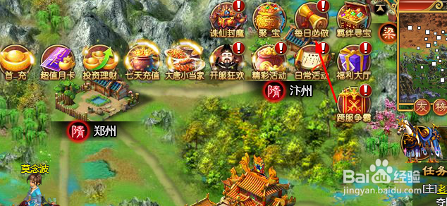 大唐盛世怎样向好友赠送体力