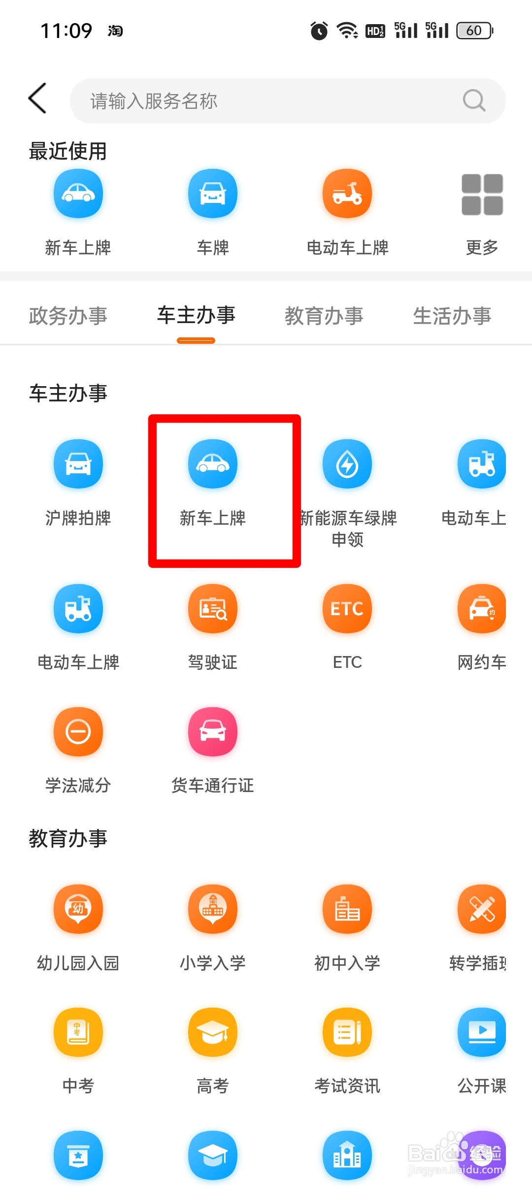 异地购车本地上牌流程及注意事项