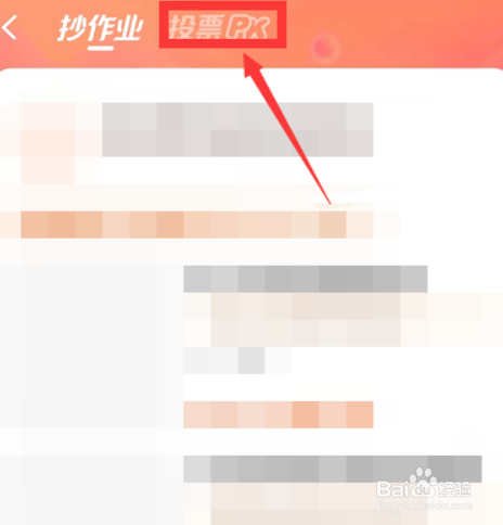 淘宝app如何发起商品投票？