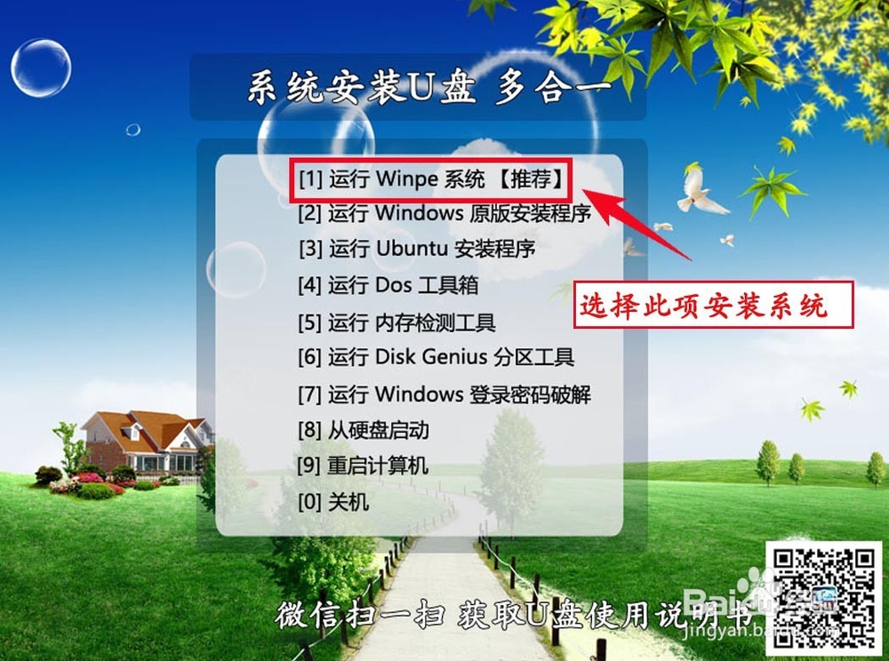 制作Win7_10合盘系统安装U盘(支持UEFI启动)