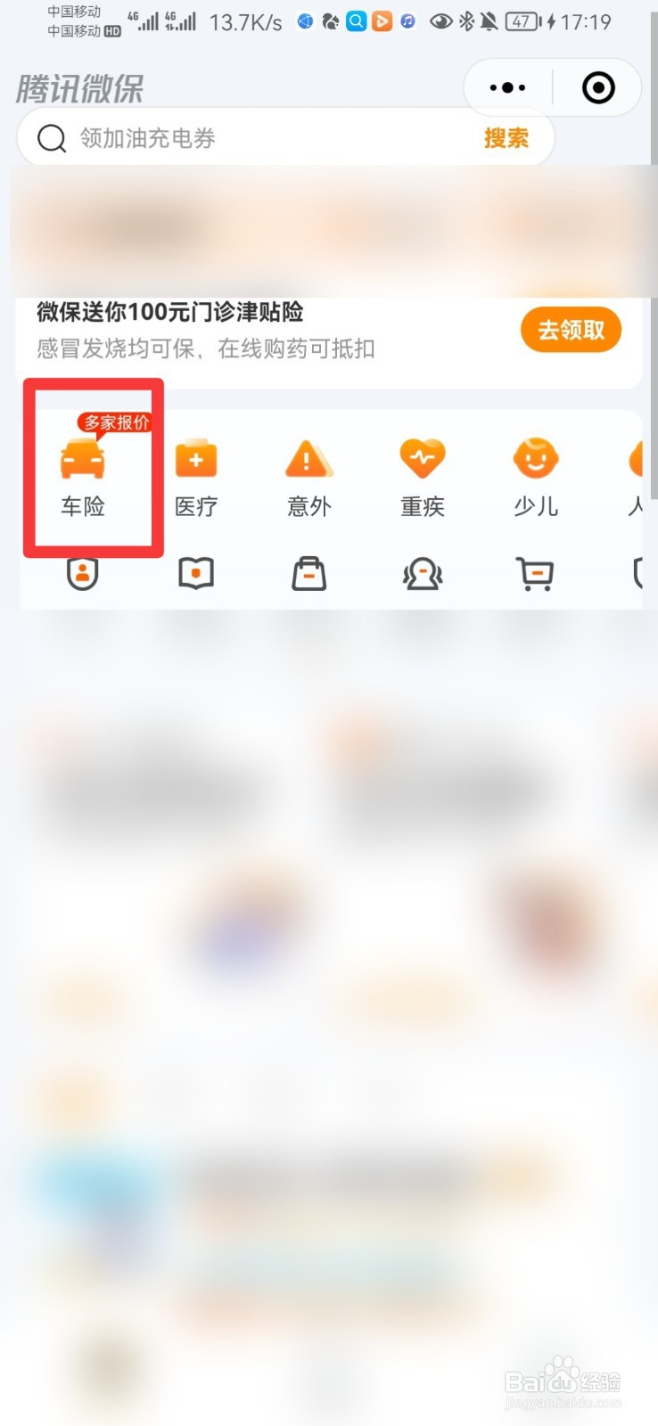 车子保险过期了怎么办