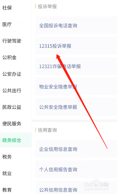 买到假货怎么办