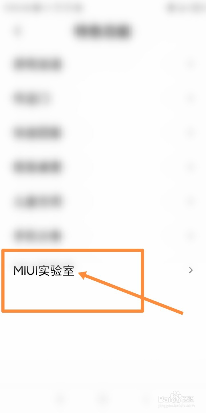 小米手机屏幕出现字母怎么办