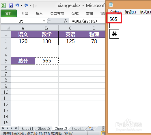 Excel公式：[2]如何编辑公式计算所得的内容