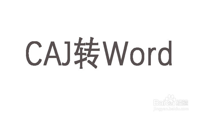 CAJ怎么整篇转Word文档？