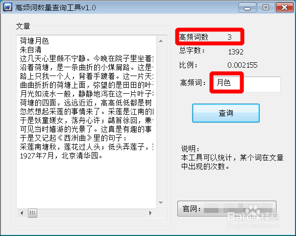 如何统计文档中某一个字词语句子出现的次数？