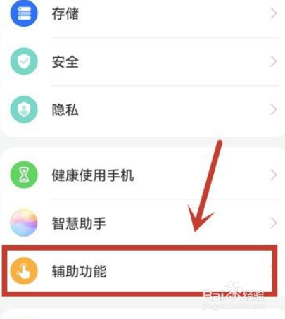 华为手机怎么关闭定时开关机功能