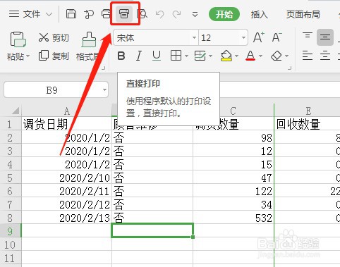 Excel怎么设置快速访问工具栏直接打印按钮显示