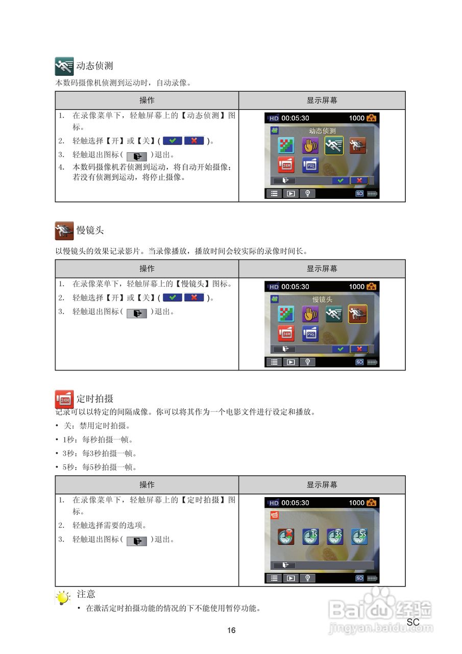 海尔DV-V86数码摄像机说明书:[2]