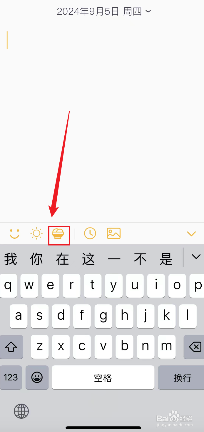 小日记如何记录好习惯为好好吃饭