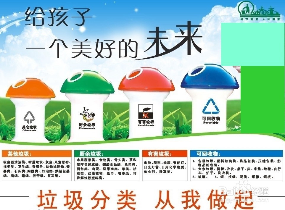 生活垃圾如何处置更环保