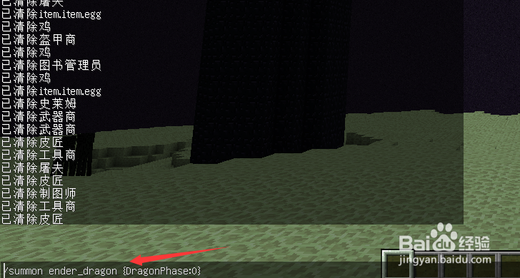 我的世界怎么召唤末影龙