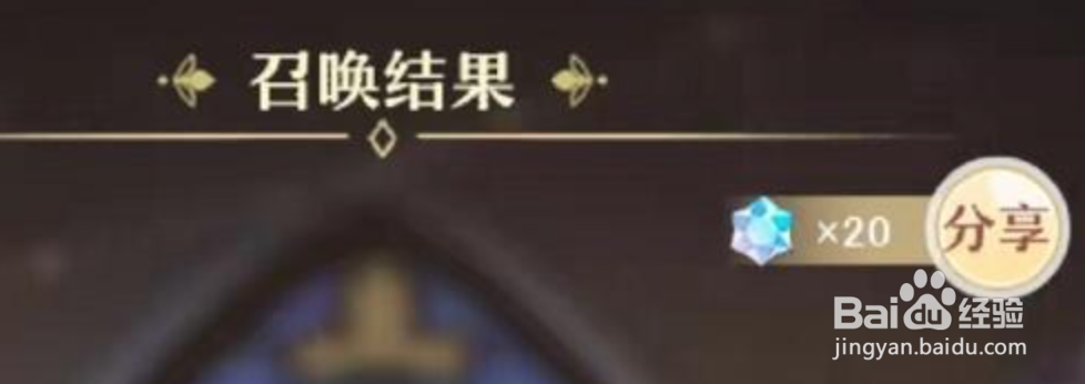 精灵之境星晶石怎么获得