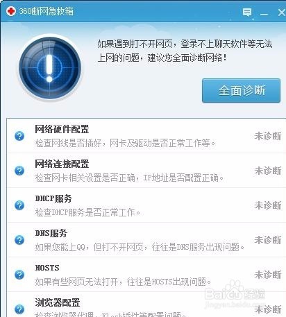 常用的 WiFi 连不上了,可是密码是对的