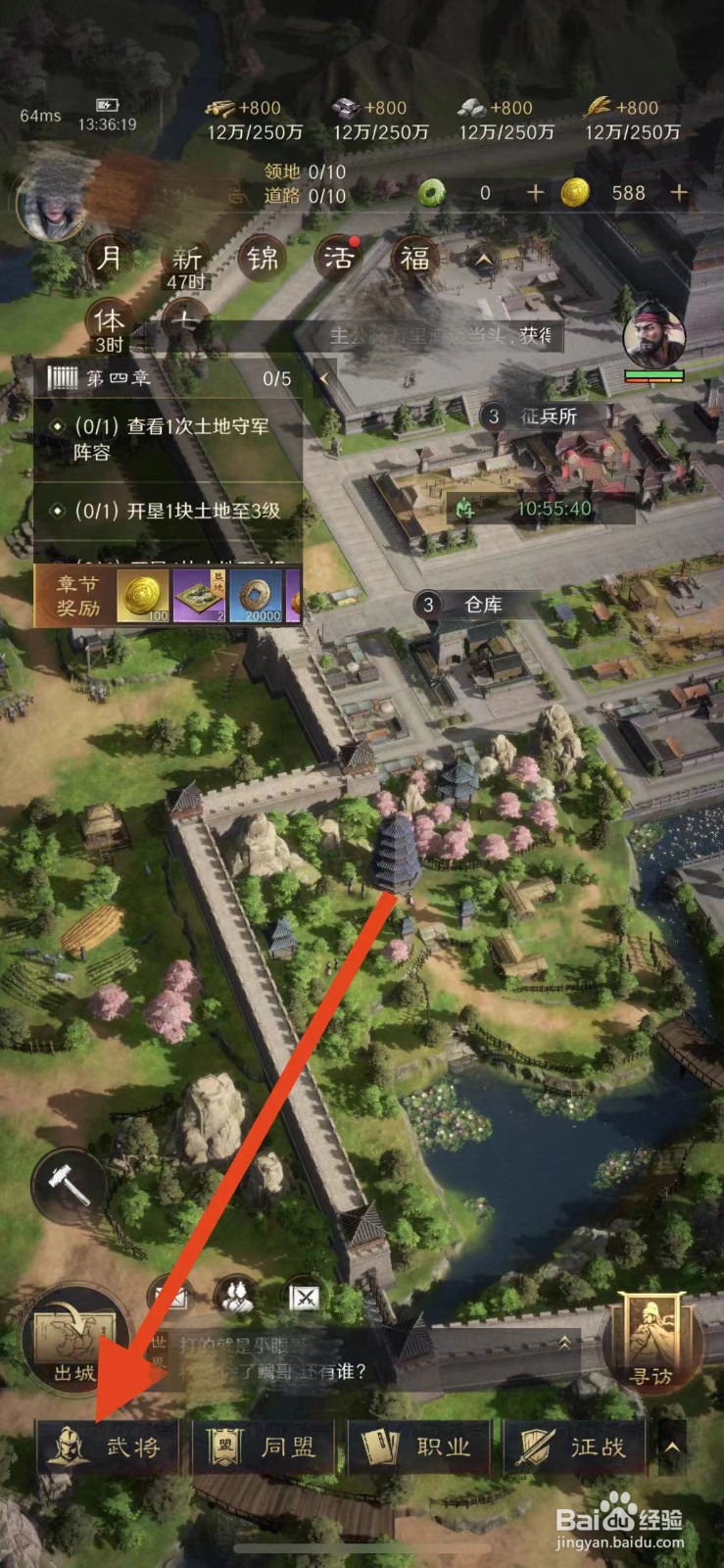 三国谋定天下如何升级孙坚的战法等级?