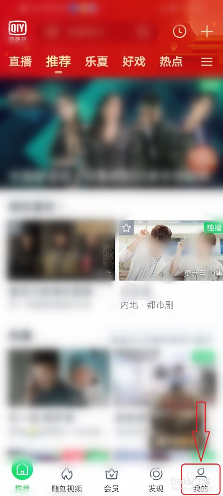 爱奇艺中的视频如何下载到手机观看