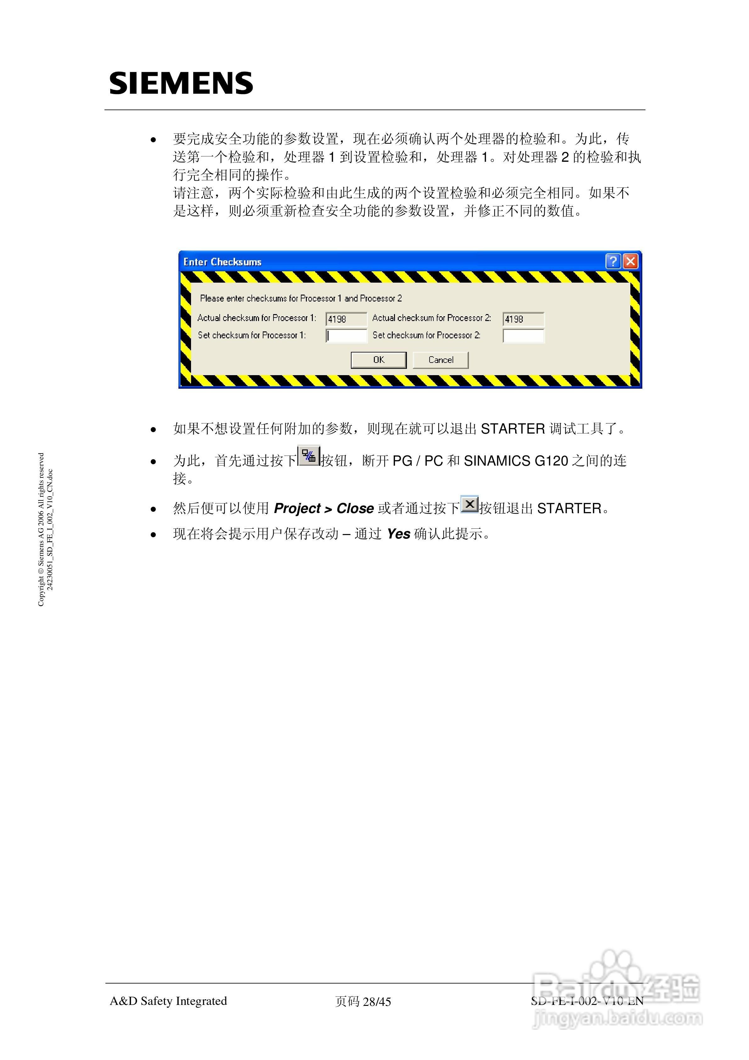 西门子SINAMICS G120故障安全驱动器说明书:[3]