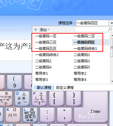 如何简单快速学五笔输入法(不能错过的教程)