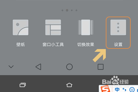 华为荣耀手机应用信息圆圈如何消除
