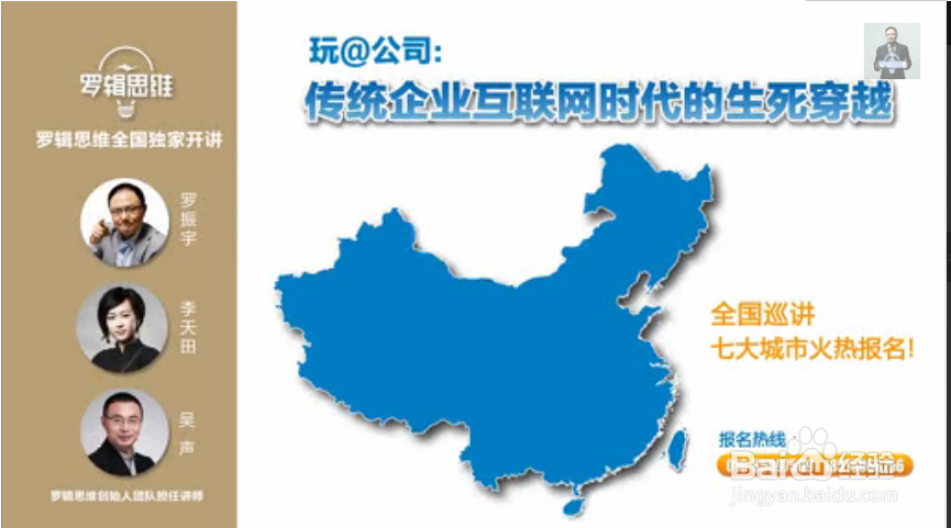 怎样成为罗辑思维会员 《准备工作》