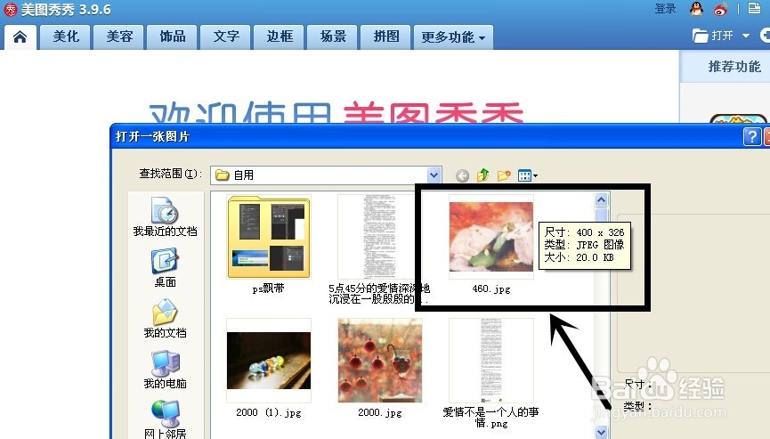 图片尺寸怎样修改
