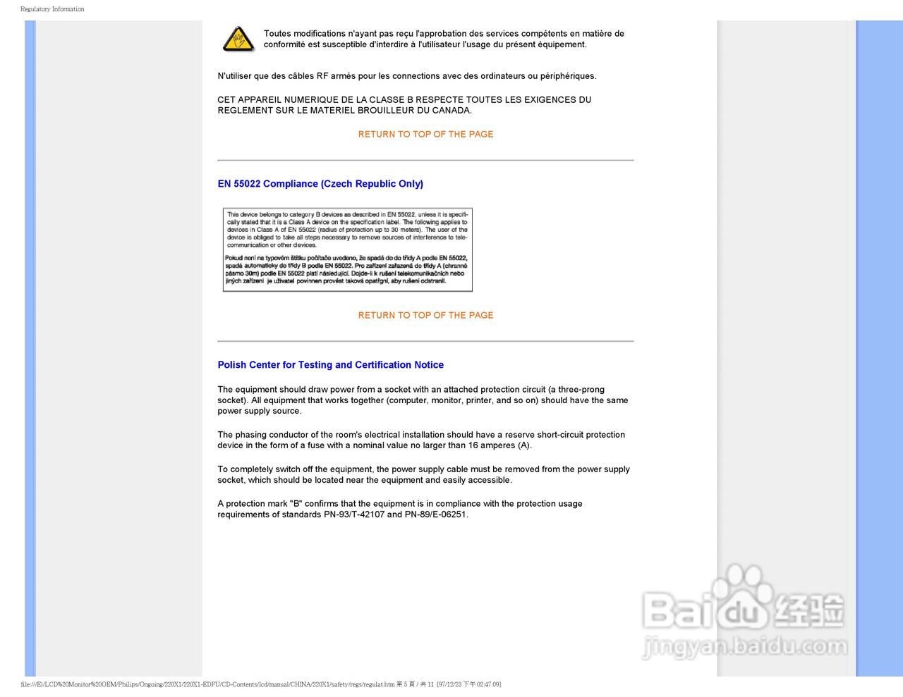 飞利浦220X1 LCD液晶显示器简体中文版说明书:[2]