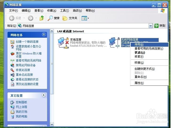 怎么让电脑不能上网