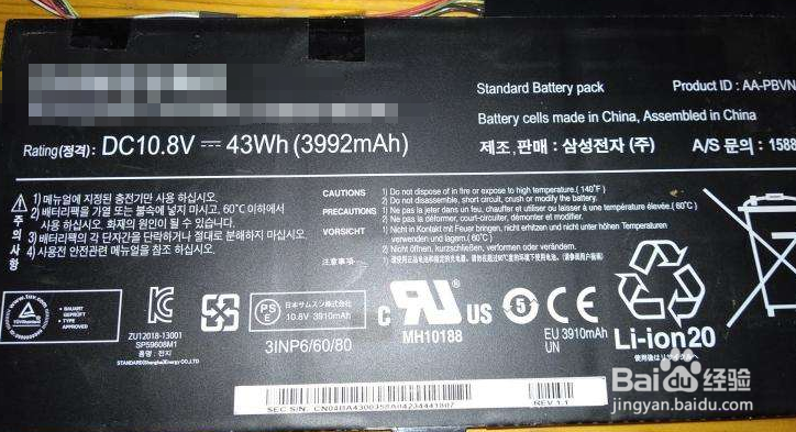 笔记本电脑电池损坏怎么解决