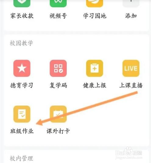怎么给孩子布置作业