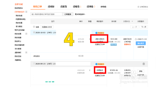 淘寶商品訂單怎樣用電腦申請退貨退款