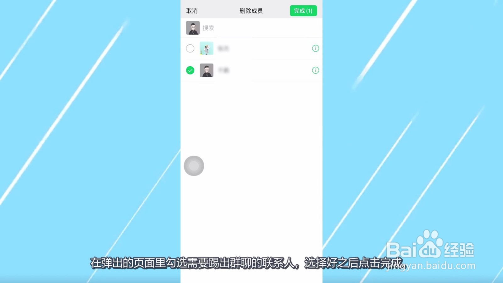 微信群主怎么踢人出群