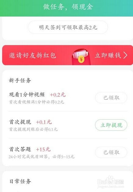 怎么在百度知道上赚钱