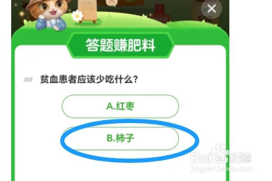 芭芭农场2024.8.27题目答案