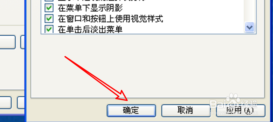 Windows系统怎么设置最佳视觉效果