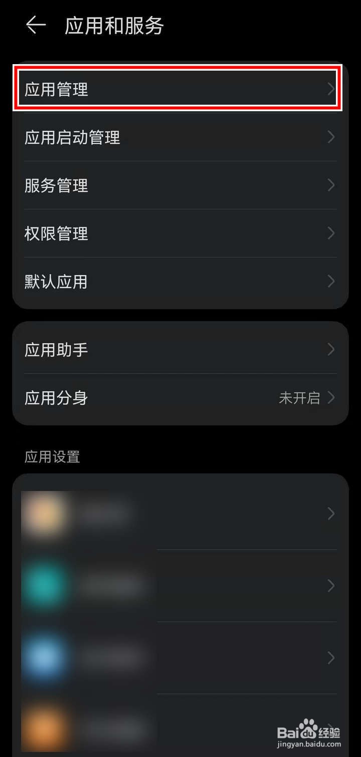 建行手机银行打不开怎么处理